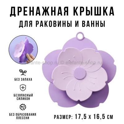 Дренажная крышка Flower Shape Hair Stopper 2202-7 Purple (BJ)