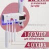 Дозатор-держатель для зубной пасты и зубных щеток S-255 (BJ)