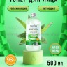 Тонер для лица с экстрактом алоэ Sadoer Aloe Vera Toner 500ml