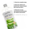 Тонер для лица с экстрактом алоэ Sadoer Aloe Vera Toner 500ml