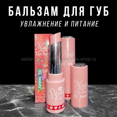 Бальзам для губ 3Q Beauty Magic Lip Balm Strawberry (52)