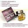 Крем вокруг глаз Sadoer Retinol Multi Effect Eye Cream 35g