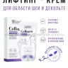 Лифтинг-крем для области шеи и декольте Sadoer Collagen Firming Cream 110ml (13)