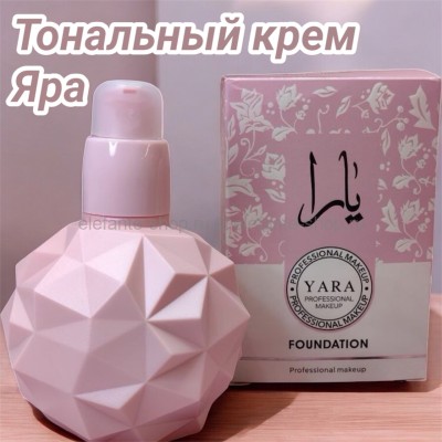 Тональный крем Яра